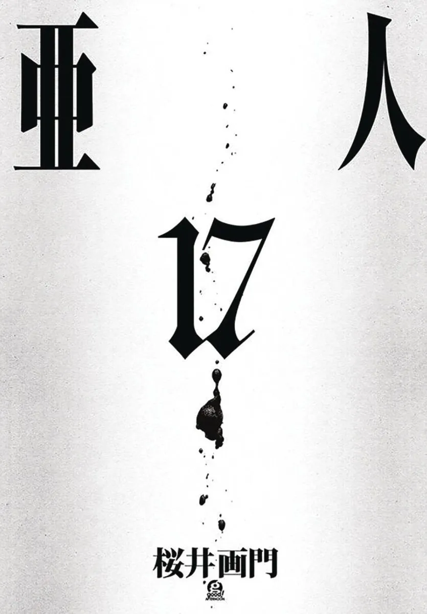 Ajin 17
