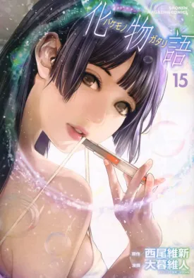 Bakemonogatari 15 (Manga)
