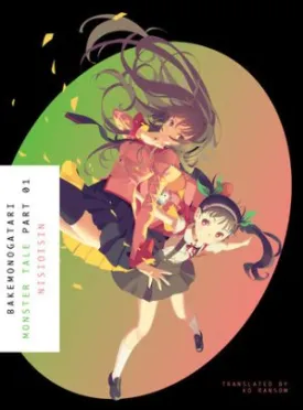 Bakemonogatari, Part 1 Monster Tale (Novel)