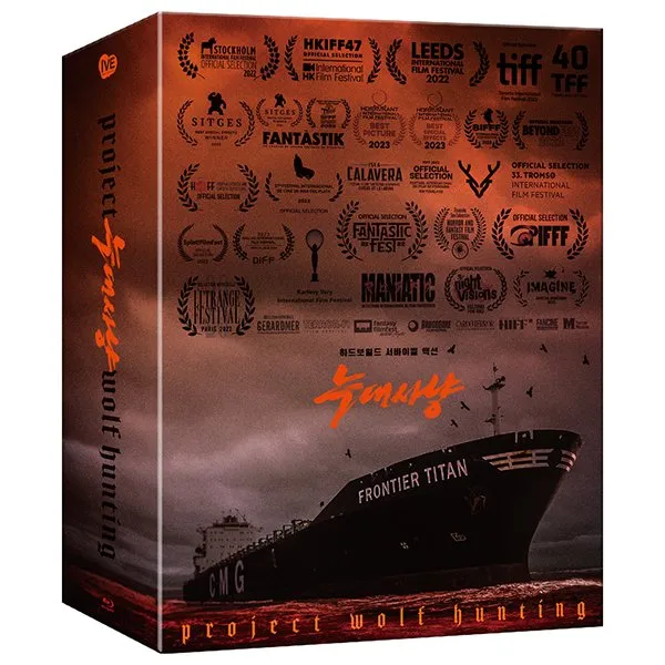 [Project Wolf Hunting] C-Type Bluray ONECLICK LIMITED EDTION